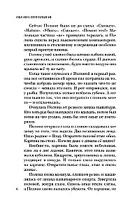 Взгляд хищника