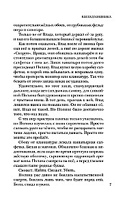 Взгляд хищника