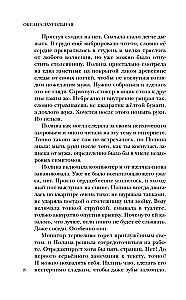 Взгляд хищника