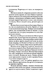 Взгляд хищника