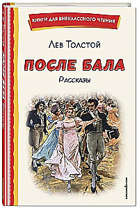 After the Ball. Stories