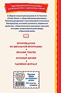 After the Ball. Stories