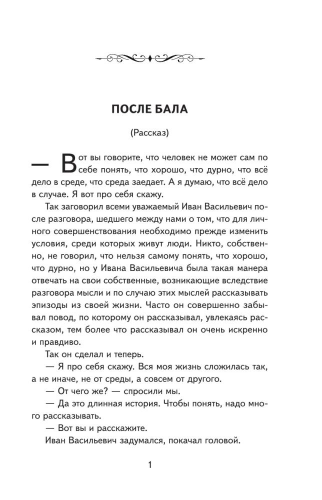 After the Ball. Stories