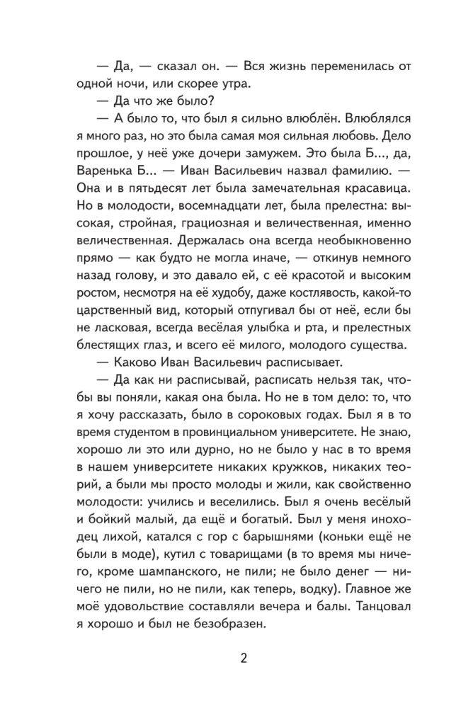 After the Ball. Stories