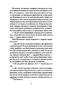 After the Ball. Stories