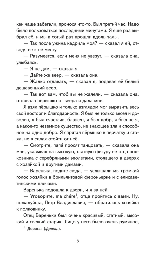 After the Ball. Stories