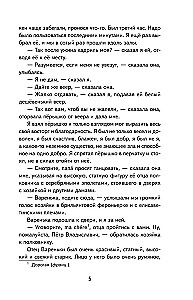 After the Ball. Stories