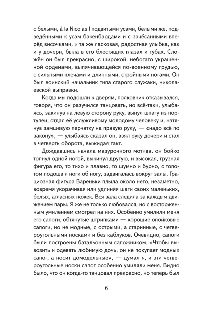 After the Ball. Stories