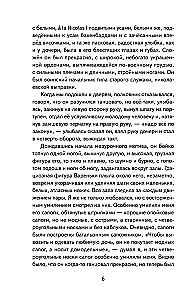 After the Ball. Stories