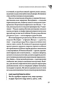 The Magic of Water. Theory and Practice: Rituals, Divination, Wish Fulfillment