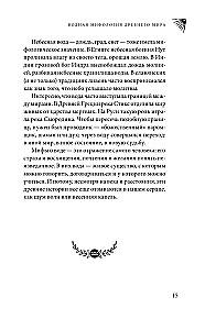 The Magic of Water. Theory and Practice: Rituals, Divination, Wish Fulfillment