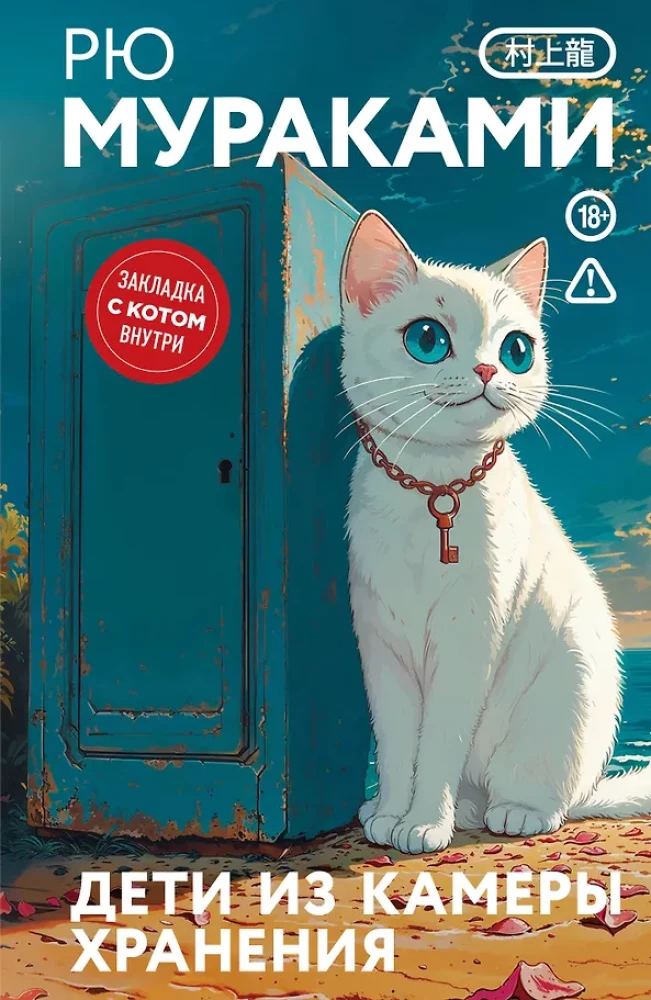 Children from the Storage Room