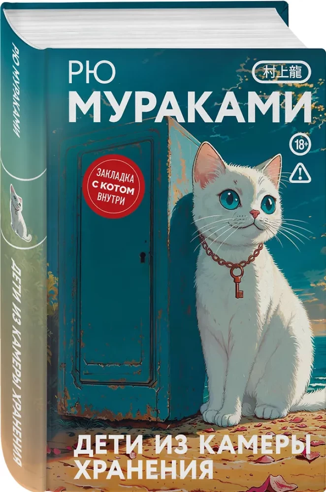 Children from the Storage Room