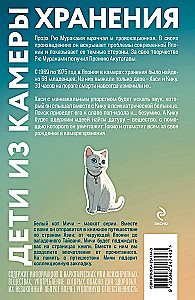 Children from the Storage Room