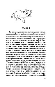 Children from the Storage Room