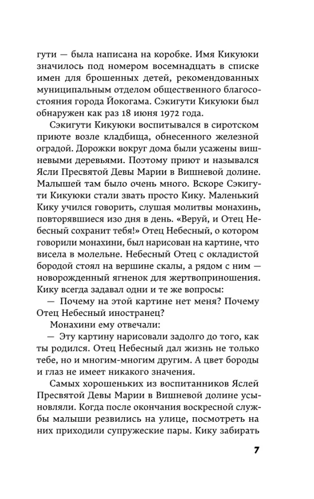 Children from the Storage Room