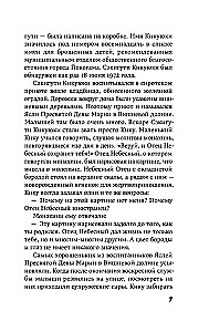 Children from the Storage Room