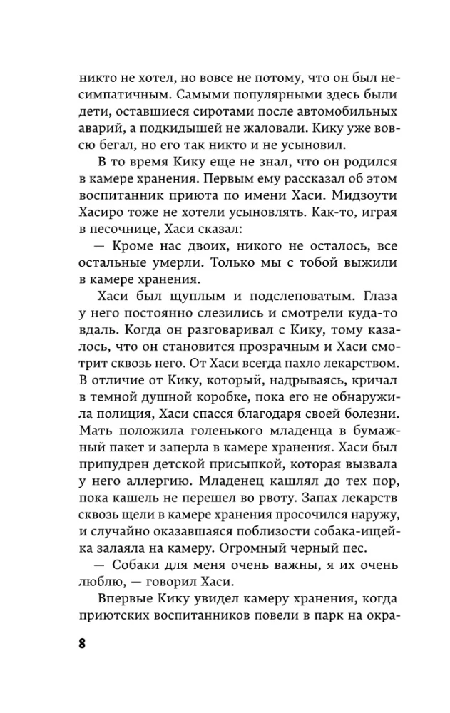 Children from the Storage Room