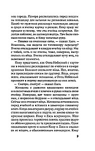 Children from the Storage Room