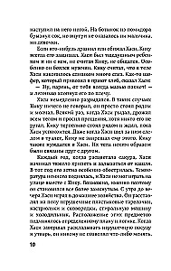 Children from the Storage Room