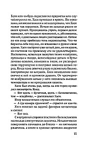 Children from the Storage Room