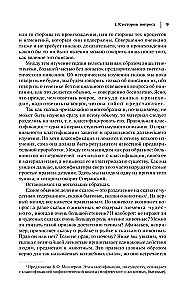 Włodzimierz Propp. Morfologia bajki. Historyczne korzenie bajki. Folklor i rzeczywistość
