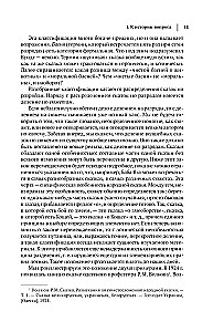 Włodzimierz Propp. Morfologia bajki. Historyczne korzenie bajki. Folklor i rzeczywistość
