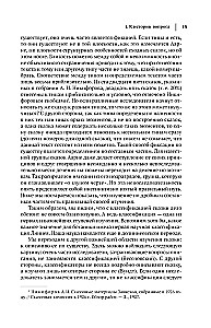 Włodzimierz Propp. Morfologia bajki. Historyczne korzenie bajki. Folklor i rzeczywistość