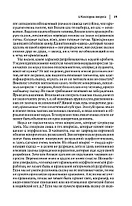 Włodzimierz Propp. Morfologia bajki. Historyczne korzenie bajki. Folklor i rzeczywistość