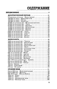Все началось с колеса. Эволюция изобретений. От топора до лазера