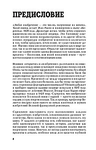 Все началось с колеса. Эволюция изобретений. От топора до лазера