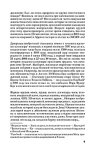 Все началось с колеса. Эволюция изобретений. От топора до лазера