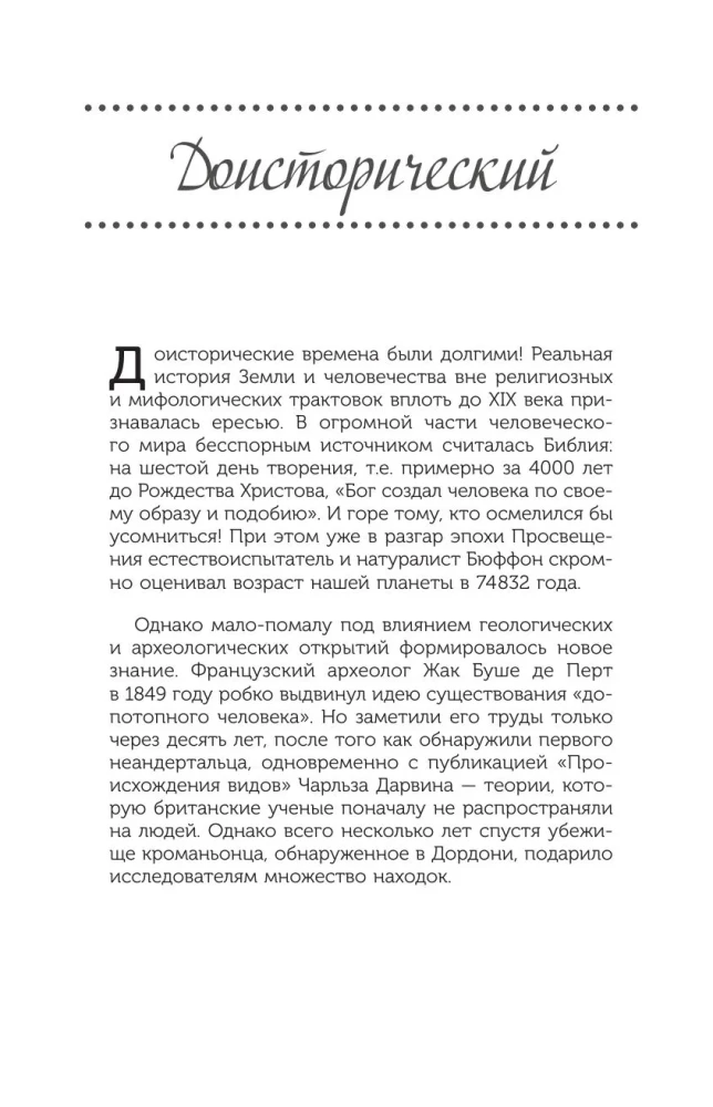 Все началось с колеса. Эволюция изобретений. От топора до лазера