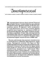 Все началось с колеса. Эволюция изобретений. От топора до лазера