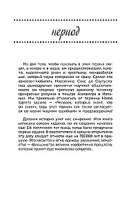 Все началось с колеса. Эволюция изобретений. От топора до лазера