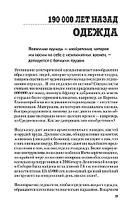 Все началось с колеса. Эволюция изобретений. От топора до лазера