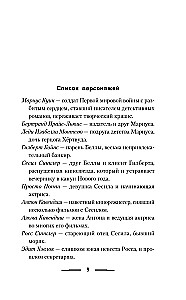 Mr. Quinn's Snow Trap