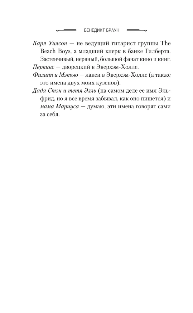 Mr. Quinn's Snow Trap