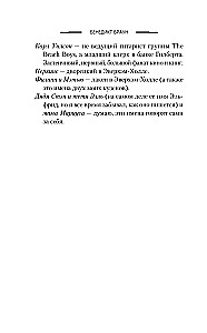 Mr. Quinn's Snow Trap