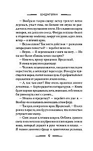 Mr. Quinn's Snow Trap