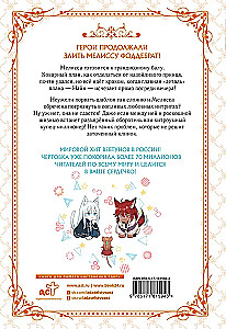 Atsargiai, ši velniškai graži! Tomas 2