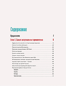 Where the Heart Beats Faster. The Boldest Routes on the Planet