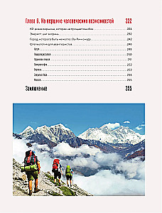 Where the Heart Beats Faster. The Boldest Routes on the Planet