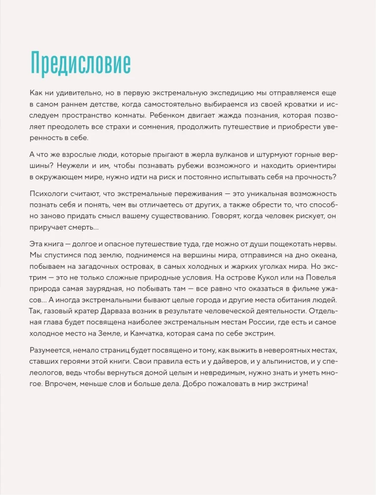 Where the Heart Beats Faster. The Boldest Routes on the Planet