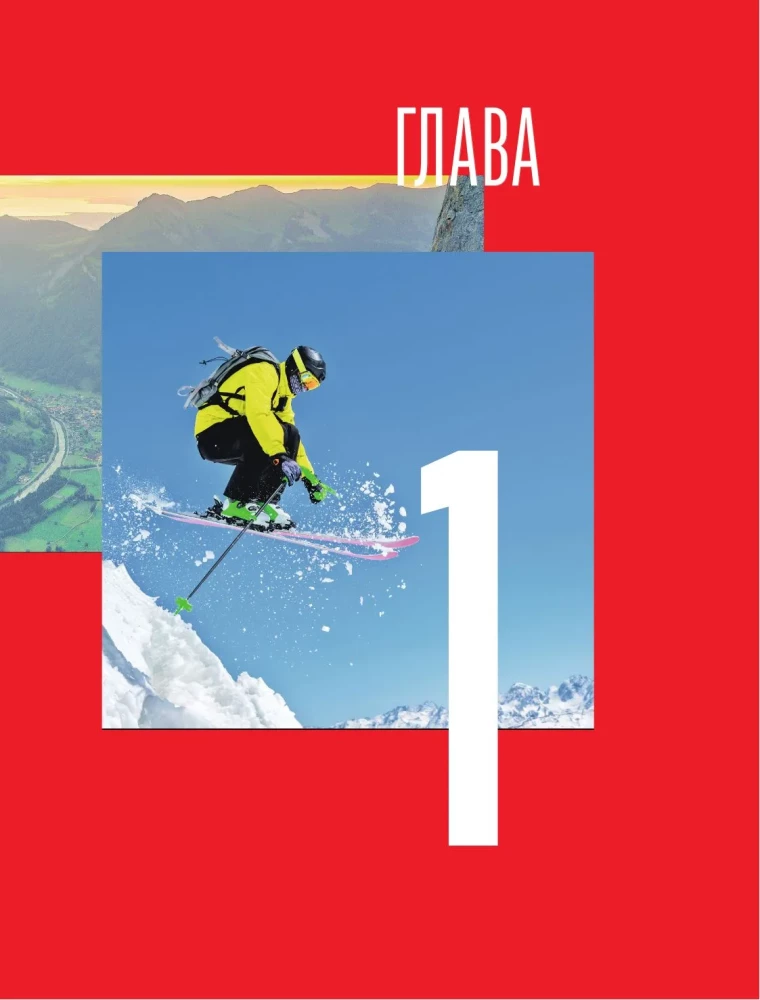 Where the Heart Beats Faster. The Boldest Routes on the Planet