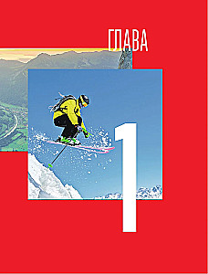 Where the Heart Beats Faster. The Boldest Routes on the Planet