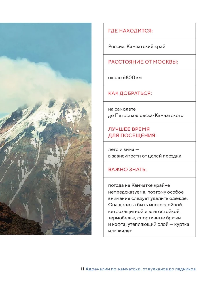 Where the Heart Beats Faster. The Boldest Routes on the Planet