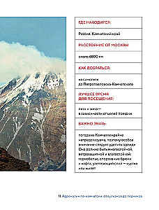 Where the Heart Beats Faster. The Boldest Routes on the Planet