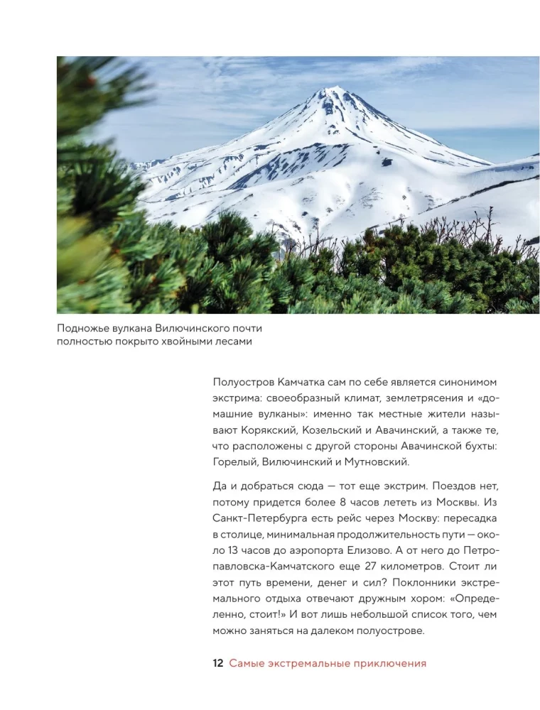 Where the Heart Beats Faster. The Boldest Routes on the Planet