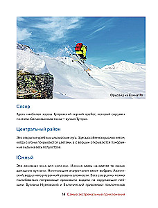 Where the Heart Beats Faster. The Boldest Routes on the Planet